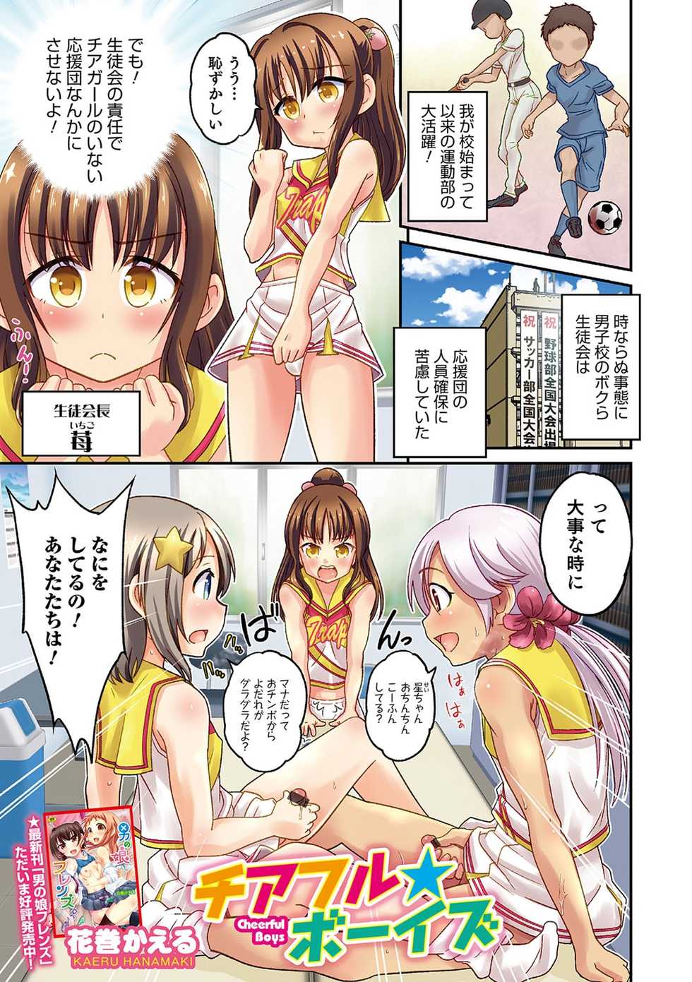 [Anthology] Otokonoko HEAVEN Vol. 36 [Digital] - Page 6