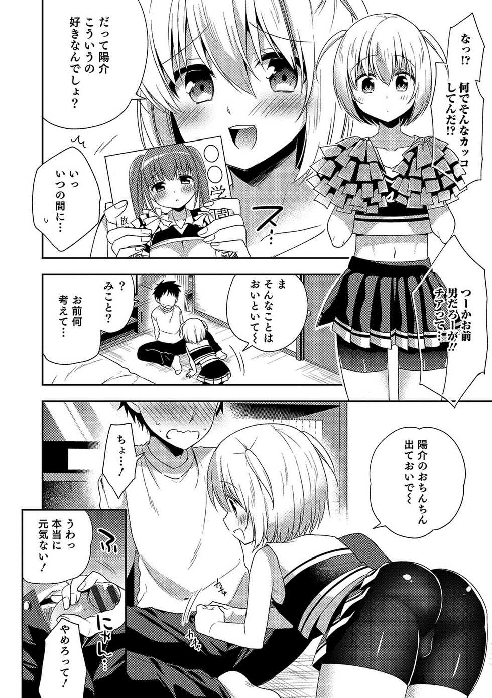 [Anthology] Otokonoko HEAVEN Vol. 36 [Digital] - Page 37