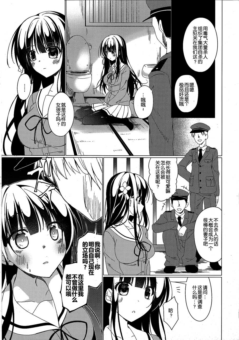 (C93) [Gantai Shoujo Chudoku (Nakada Rumi)] Heaven Lepus4 Side:Chiya (Gochuumon wa Usagi Desu ka?) [Chinese] [嘶啪汉化AI] - Page 14