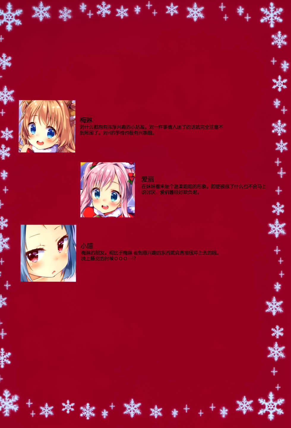 [Rintoneko (Kuune Rin)] Kinyoubi no Otanoshimi 3 [Chinese] [脸肿汉化组] [Digital] - Page 3