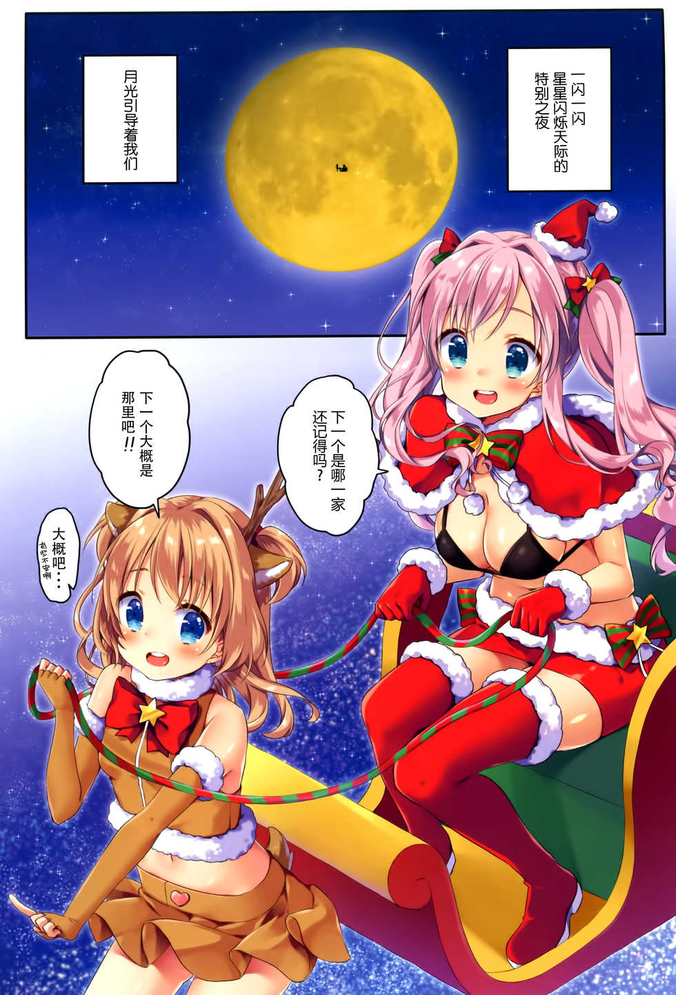 [Rintoneko (Kuune Rin)] Kinyoubi no Otanoshimi 3 [Chinese] [脸肿汉化组] [Digital] - Page 4