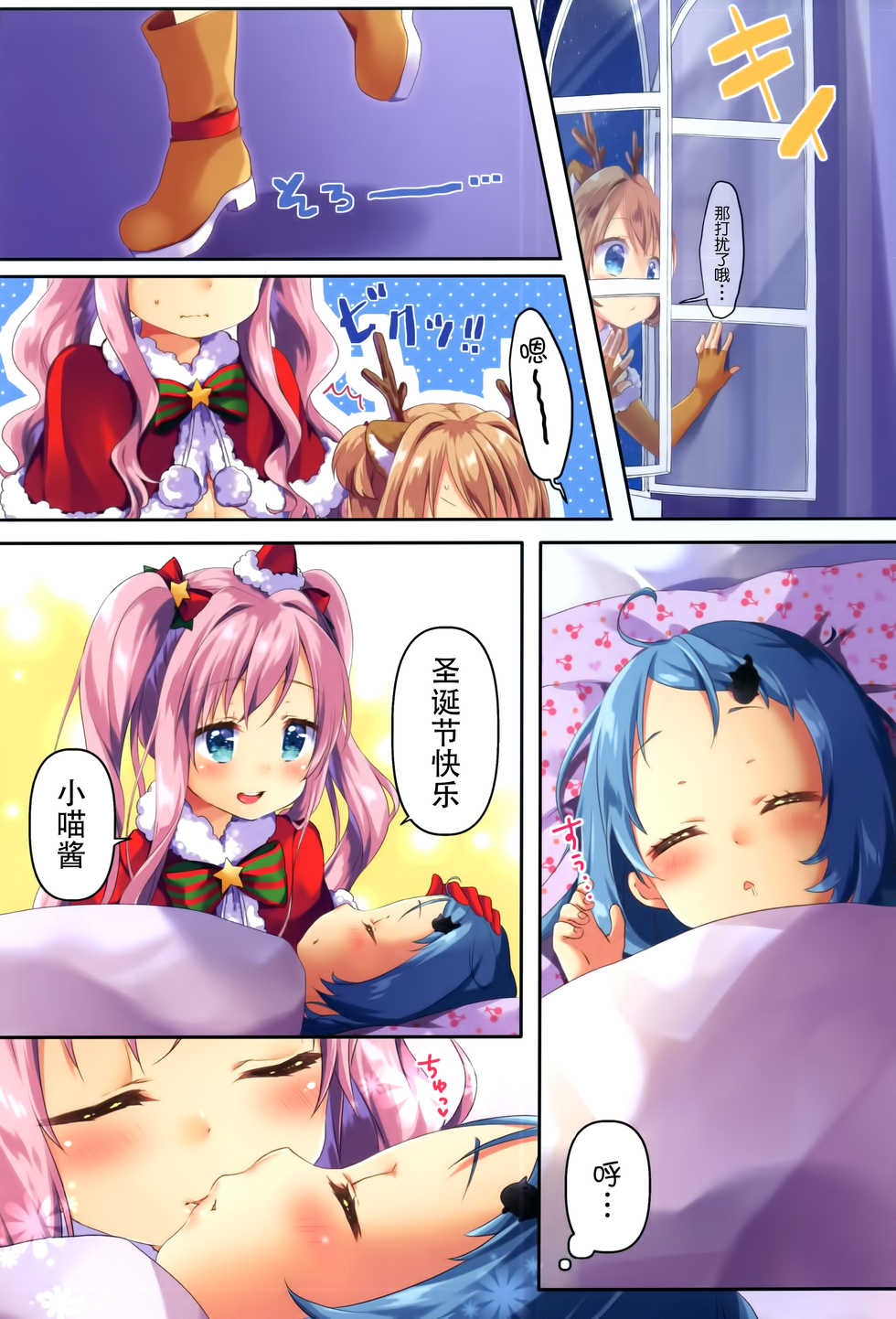 [Rintoneko (Kuune Rin)] Kinyoubi no Otanoshimi 3 [Chinese] [脸肿汉化组] [Digital] - Page 6