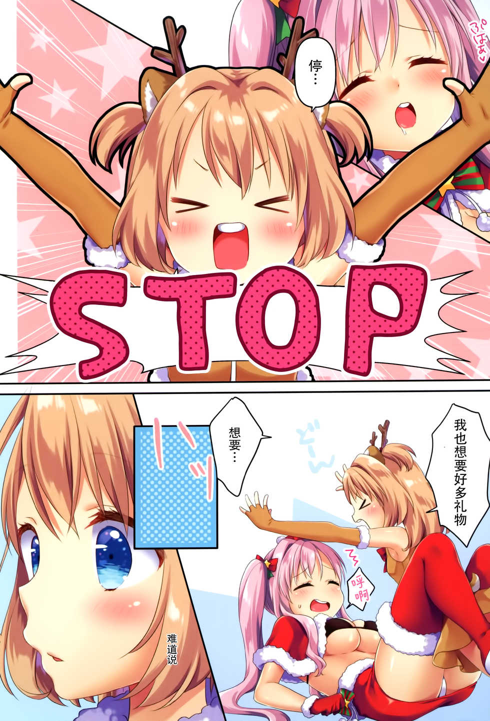 [Rintoneko (Kuune Rin)] Kinyoubi no Otanoshimi 3 [Chinese] [脸肿汉化组] [Digital] - Page 10