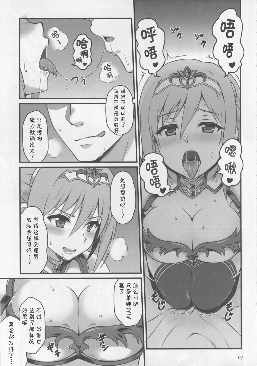 (C93) [Snake foot (Ura Ichiko)] Hitozuma ni Natta Yuusha Ranko (24) ga Producer ni Yarashii Koto Sareru Hon (THE IDOLM@STER CINDERELLA GIRLS) [Chinese] [夏姬霸汉化组] - Page 7