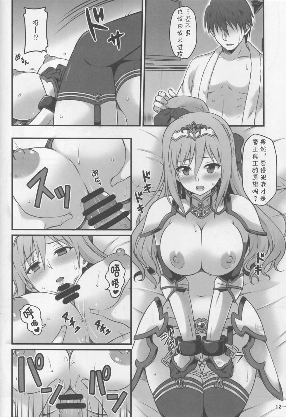 (C93) [Snake foot (Ura Ichiko)] Hitozuma ni Natta Yuusha Ranko (24) ga Producer ni Yarashii Koto Sareru Hon (THE IDOLM@STER CINDERELLA GIRLS) [Chinese] [夏姬霸汉化组] - Page 12