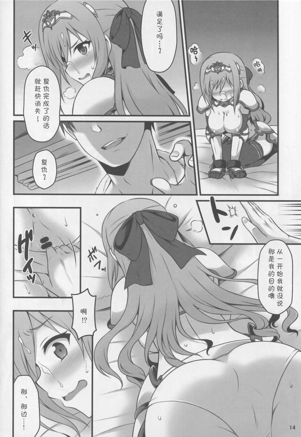 (C93) [Snake foot (Ura Ichiko)] Hitozuma ni Natta Yuusha Ranko (24) ga Producer ni Yarashii Koto Sareru Hon (THE IDOLM@STER CINDERELLA GIRLS) [Chinese] [夏姬霸汉化组] - Page 14