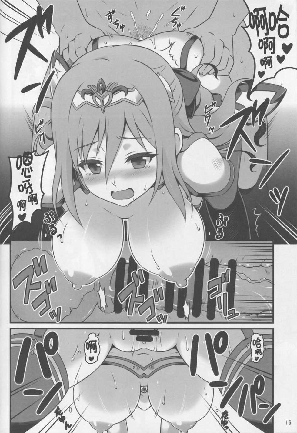 (C93) [Snake foot (Ura Ichiko)] Hitozuma ni Natta Yuusha Ranko (24) ga Producer ni Yarashii Koto Sareru Hon (THE IDOLM@STER CINDERELLA GIRLS) [Chinese] [夏姬霸汉化组] - Page 16