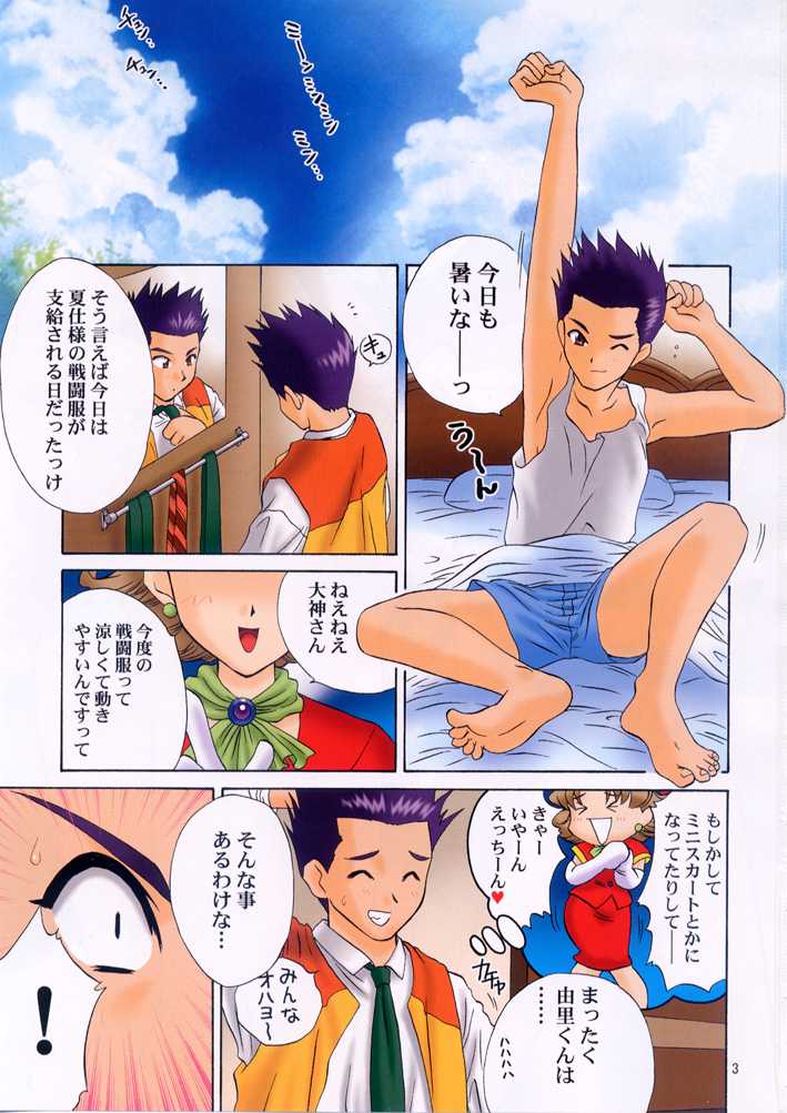 (C60) [U.R.C (Momoya Show-Neko)] Shutsugeki! Minisuka Kagekidan - Sortie! Miniskirt Attack Team (Sakura Taisen) - Page 2