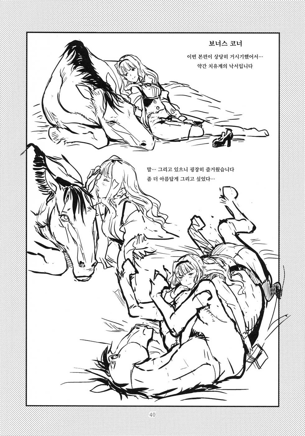 (C93) [Gadget Koubou (A-10)] Koukai Tanetsuke Hentai Koubi 2 (THE iDOLM@STER) [Korean] - Page 38