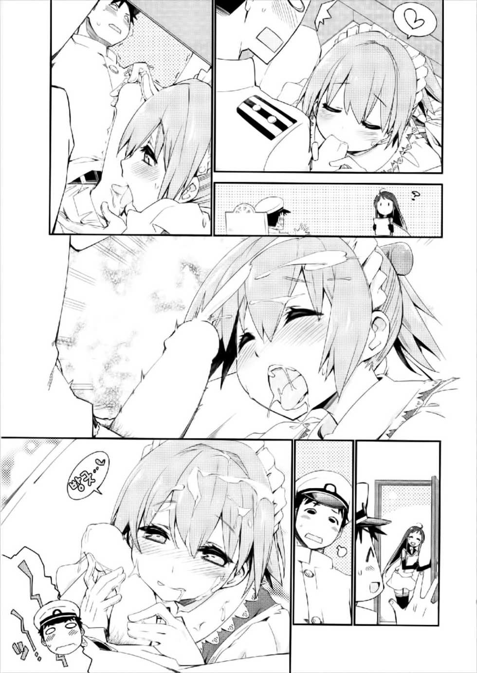 (C93) [Nozubeya (Yoshiga Fuumi)] Sekai de Ichiban Aishiteru!!! ~Shiranui R18 Tanpen Shuu~ (Kantai Collection -KanColle-) [Korean] - Page 22