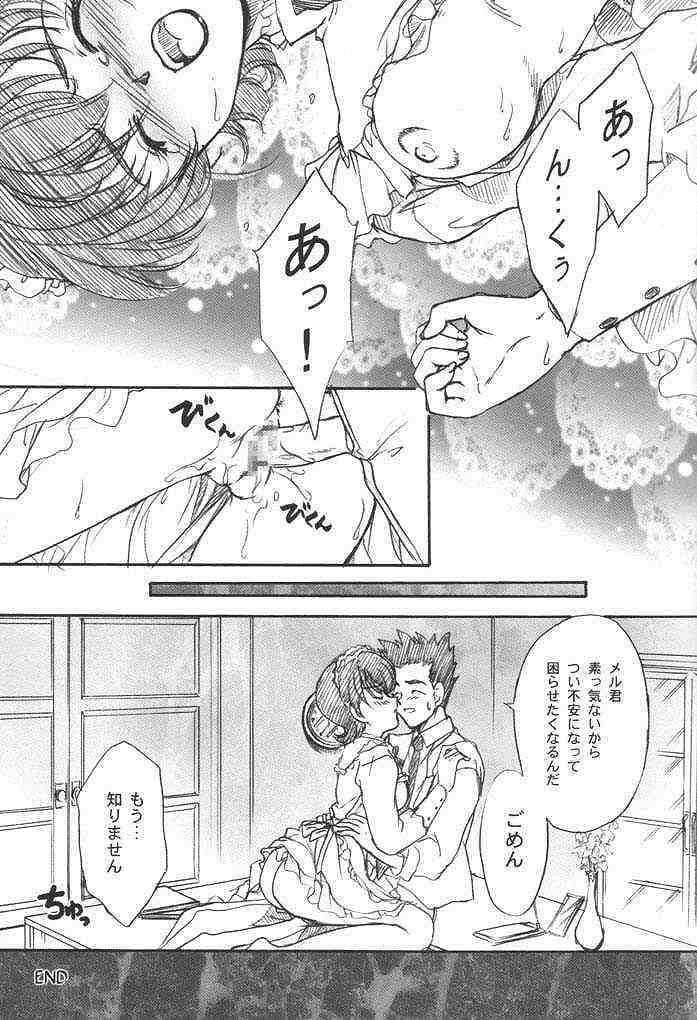 (C61) [TSK (Fuuga Utsura)] Maihime ~Karen~ 3.5 (Sakura Taisen 3) - Page 8