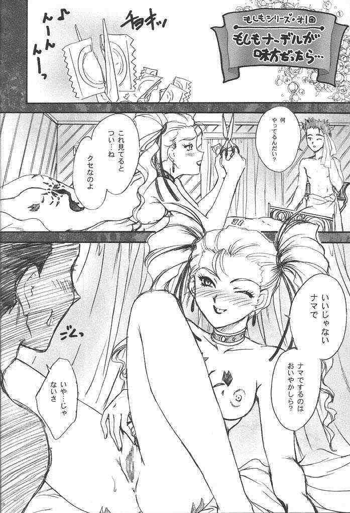 (C61) [TSK (Fuuga Utsura)] Maihime ~Karen~ 3.5 (Sakura Taisen 3) - Page 17
