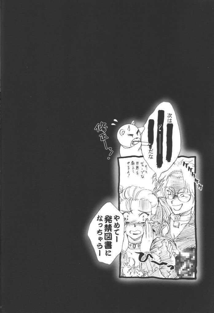 (C61) [TSK (Fuuga Utsura)] Maihime ~Karen~ 3.5 (Sakura Taisen 3) - Page 23