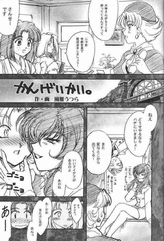 (C61) [TSK (Fuuga Utsura)] Maihime ~Karen~ 3.5 (Sakura Taisen 3) - Page 24
