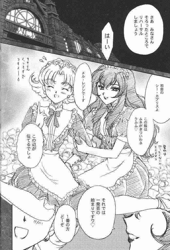 (C61) [TSK (Fuuga Utsura)] Maihime ~Karen~ 3.5 (Sakura Taisen 3) - Page 25