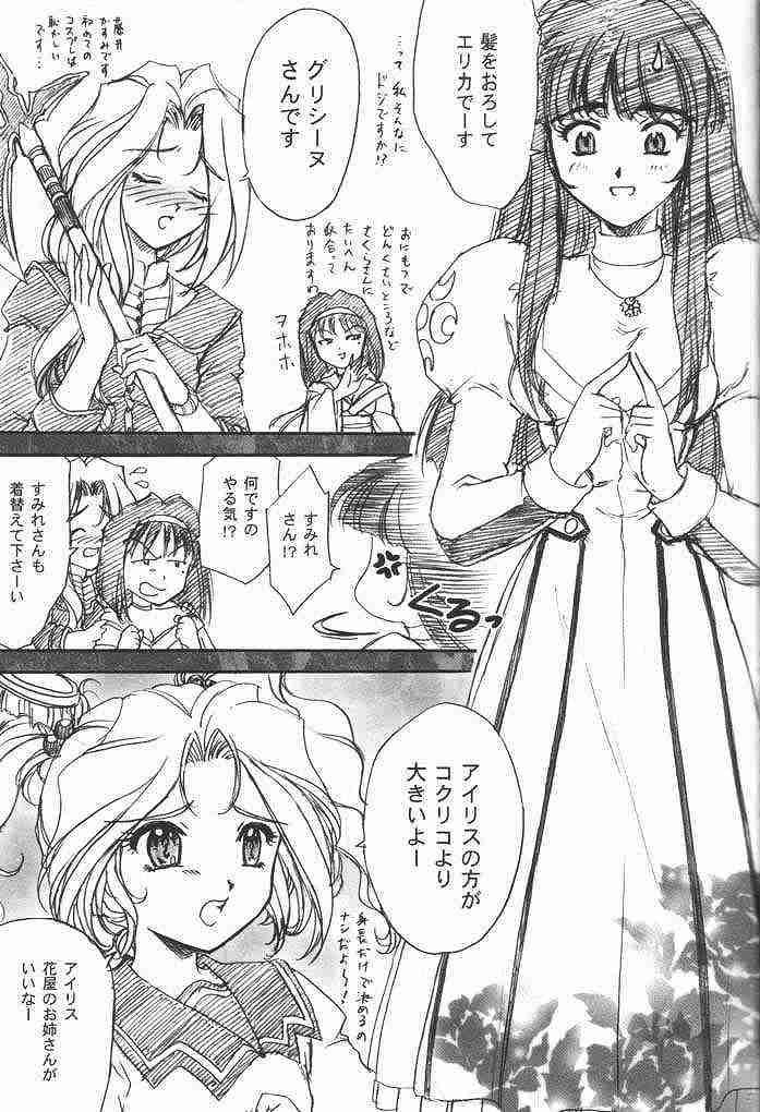 (C61) [TSK (Fuuga Utsura)] Maihime ~Karen~ 3.5 (Sakura Taisen 3) - Page 26