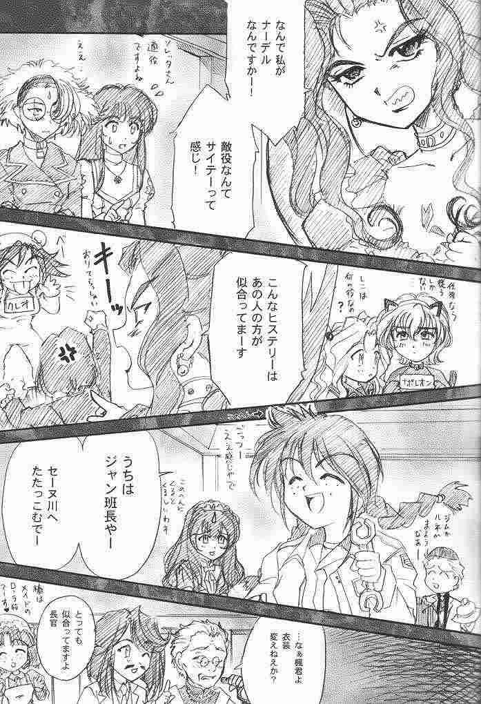 (C61) [TSK (Fuuga Utsura)] Maihime ~Karen~ 3.5 (Sakura Taisen 3) - Page 28
