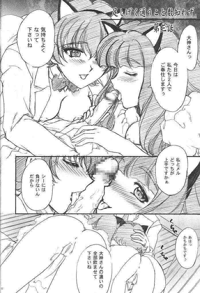 (C61) [TSK (Fuuga Utsura)] Maihime ~Karen~ 3.5 (Sakura Taisen 3) - Page 31
