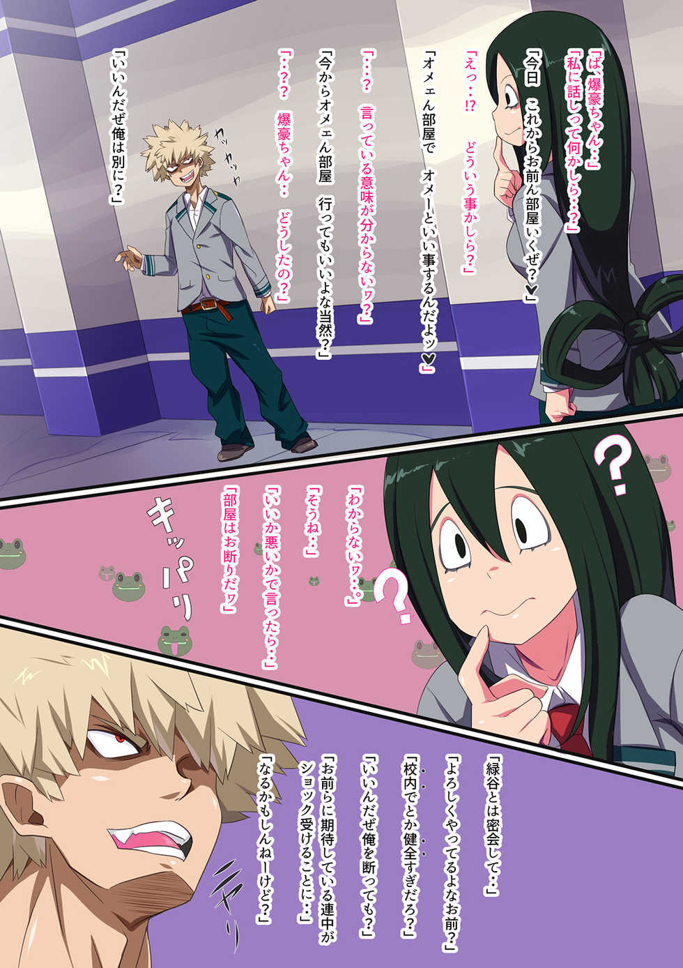 [animankan] Boku no Onape Academia ~Baku, Baku, Bakugou-kun~ (Boku no Hero Academia) - Page 11