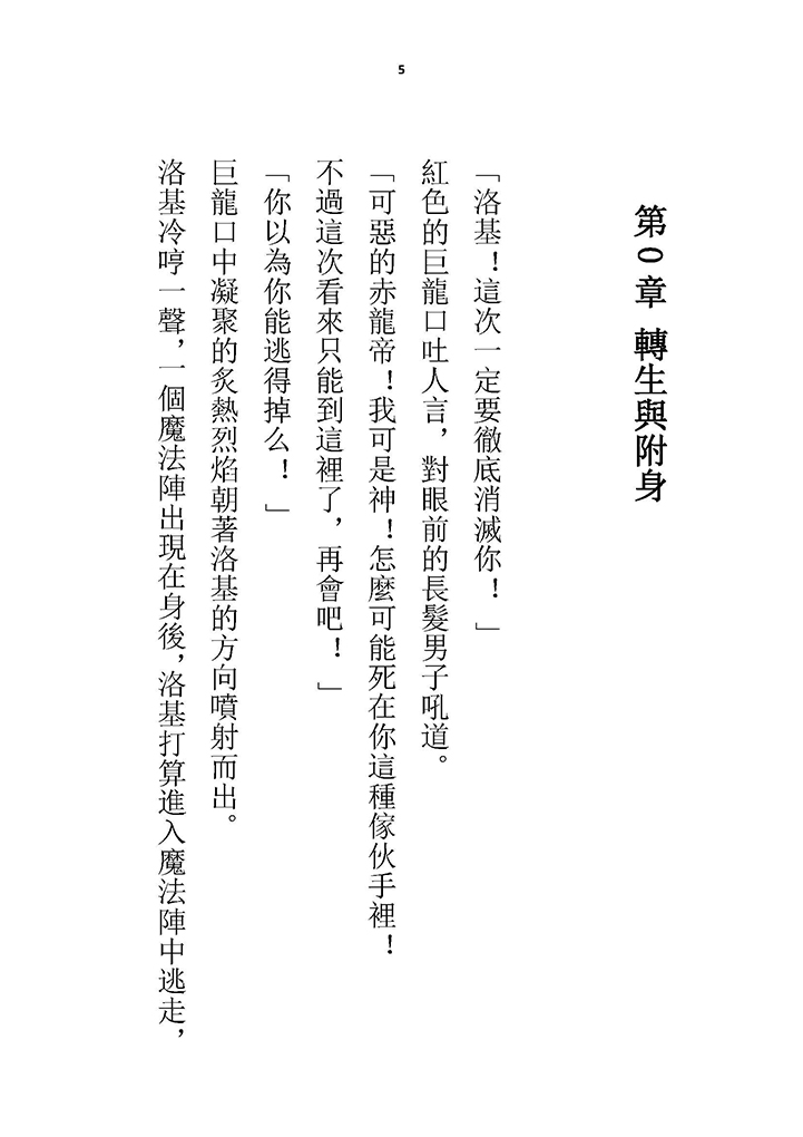 Highschool GxG 2 [Chinese] - Page 10