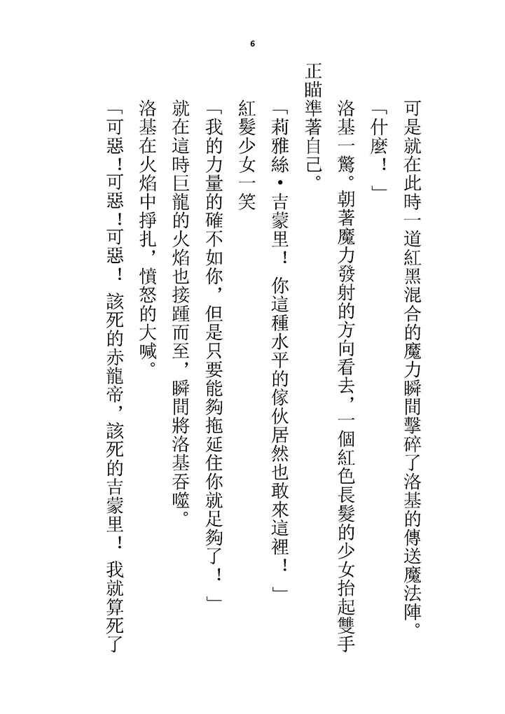 Highschool GxG 2 [Chinese] - Page 11