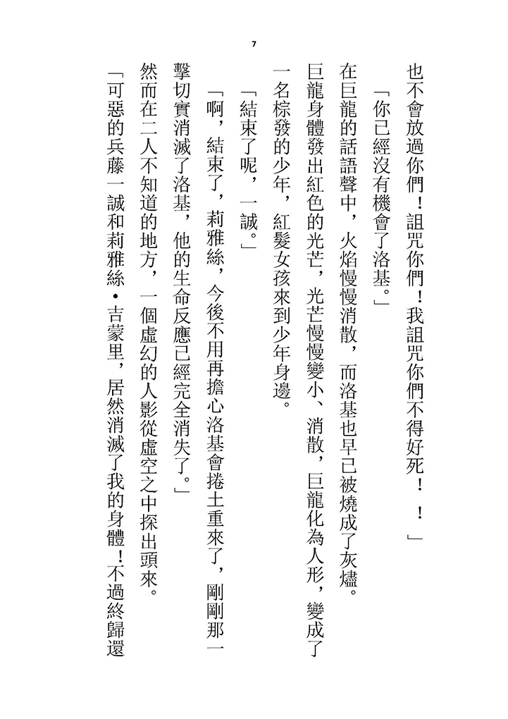 Highschool GxG 2 [Chinese] - Page 12