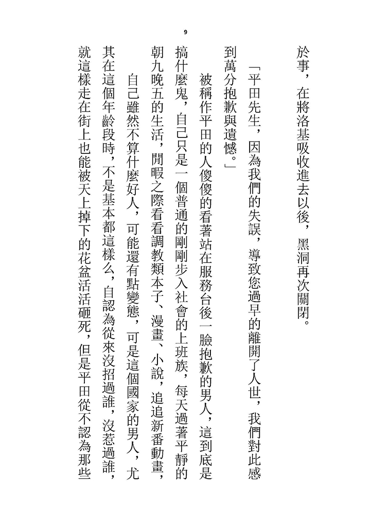 Highschool GxG 2 [Chinese] - Page 14