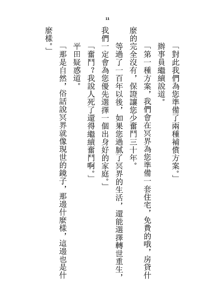 Highschool GxG 2 [Chinese] - Page 16