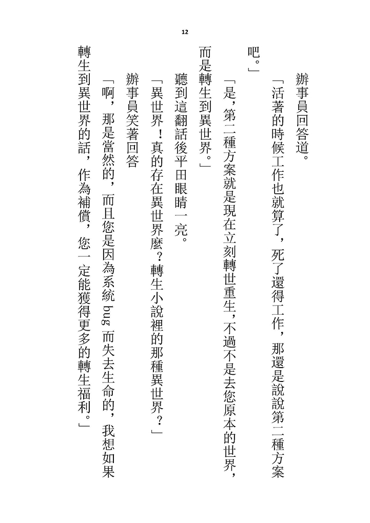 Highschool GxG 2 [Chinese] - Page 17