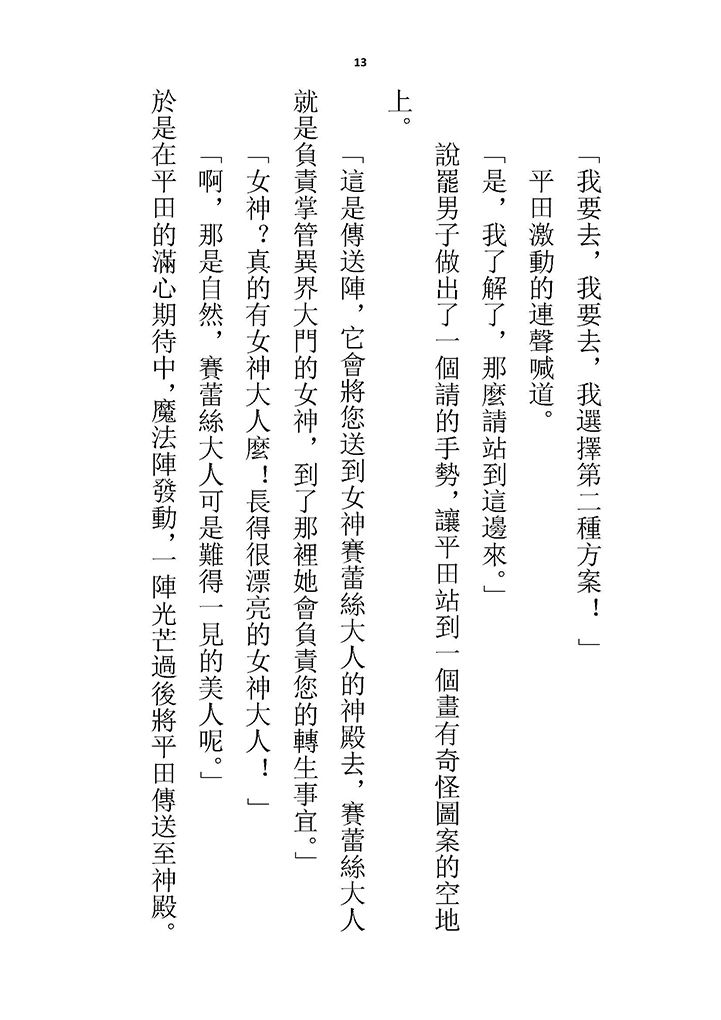 Highschool GxG 2 [Chinese] - Page 18