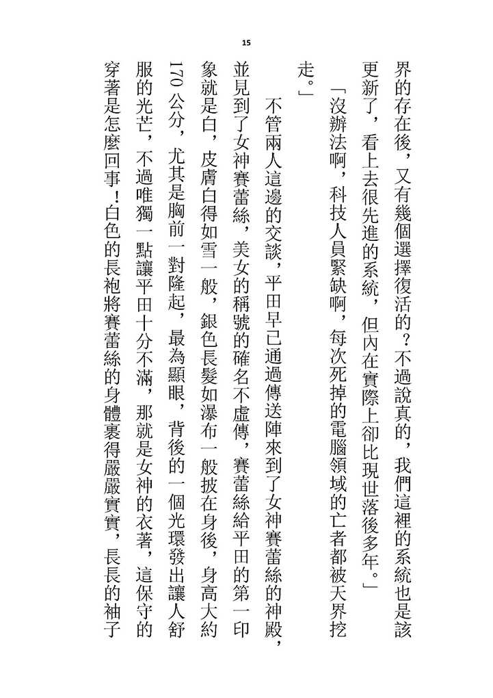 Highschool GxG 2 [Chinese] - Page 20