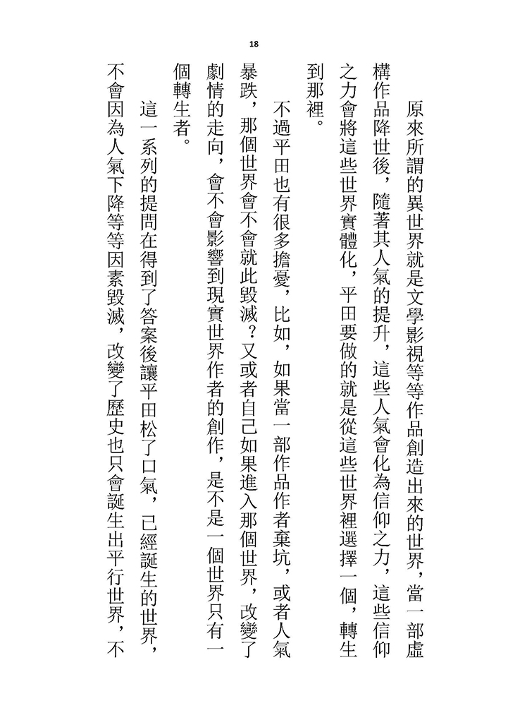 Highschool GxG 2 [Chinese] - Page 23