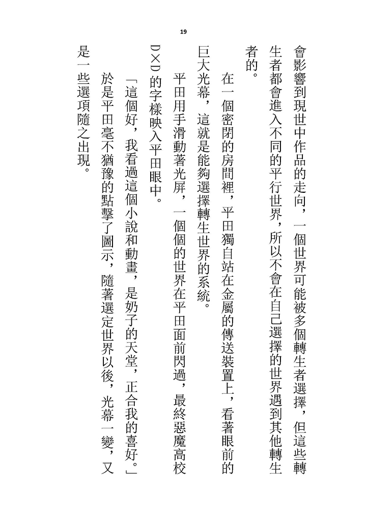 Highschool GxG 2 [Chinese] - Page 24