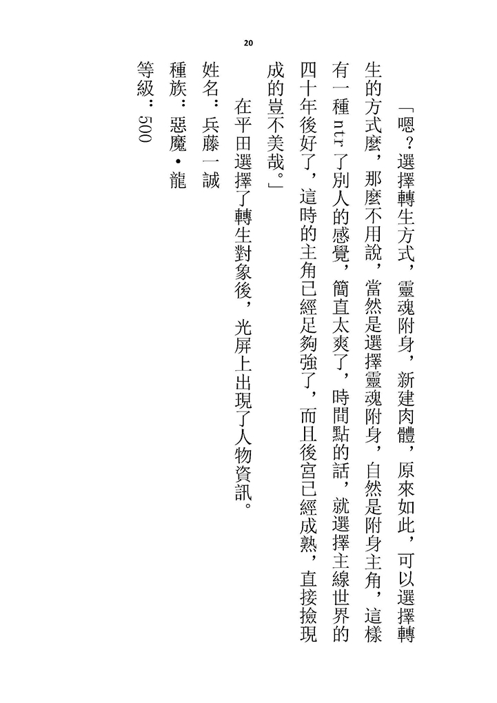 Highschool GxG 2 [Chinese] - Page 25