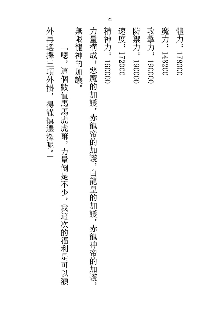 Highschool GxG 2 [Chinese] - Page 26