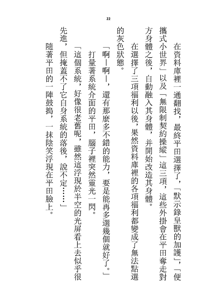 Highschool GxG 2 [Chinese] - Page 27