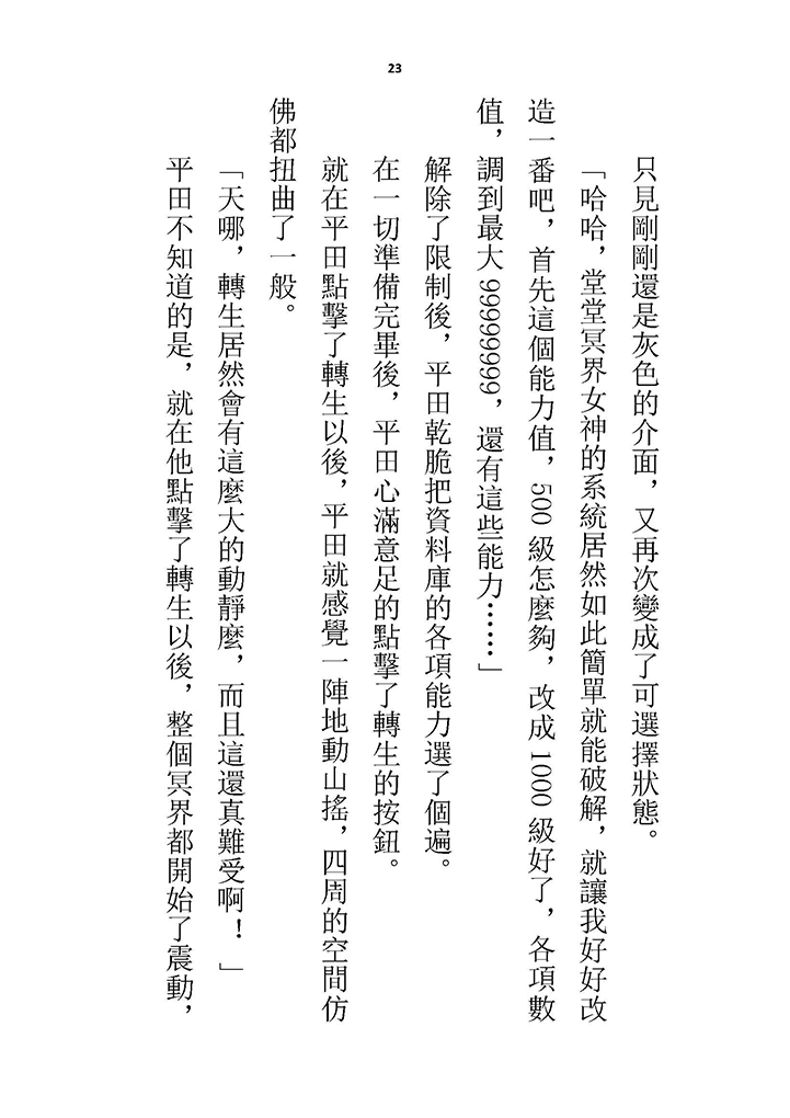 Highschool GxG 2 [Chinese] - Page 28