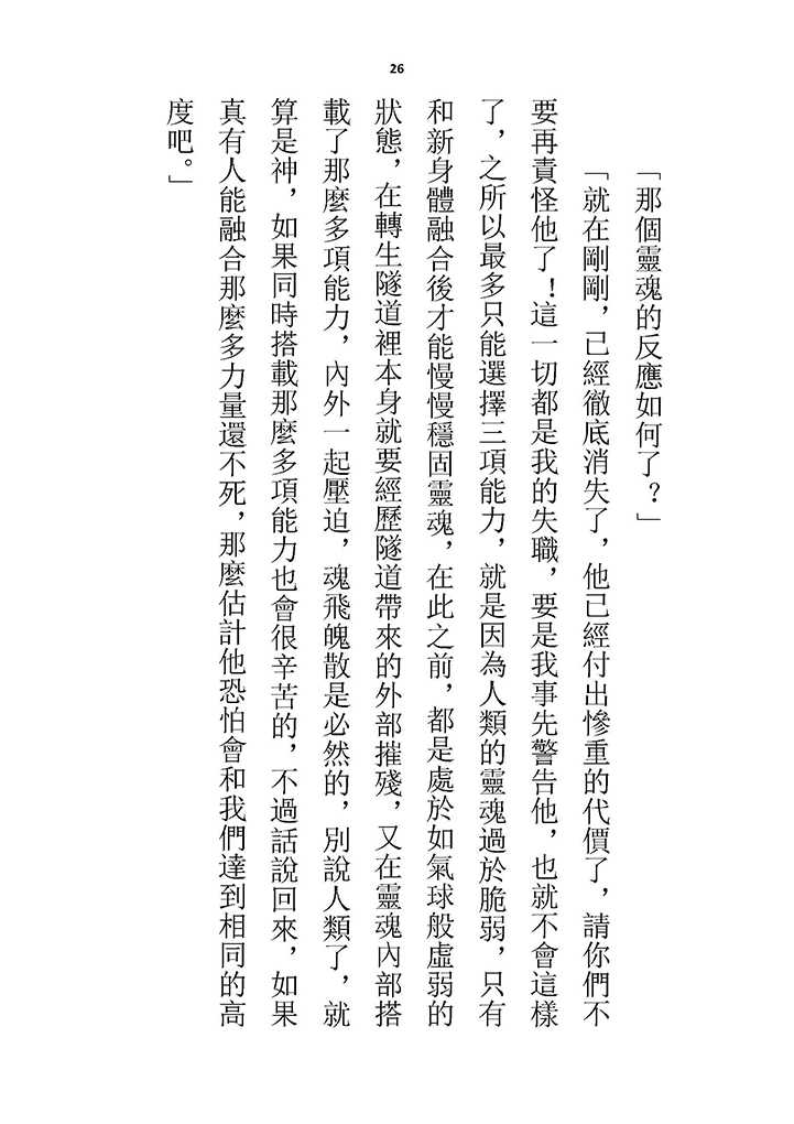 Highschool GxG 2 [Chinese] - Page 31