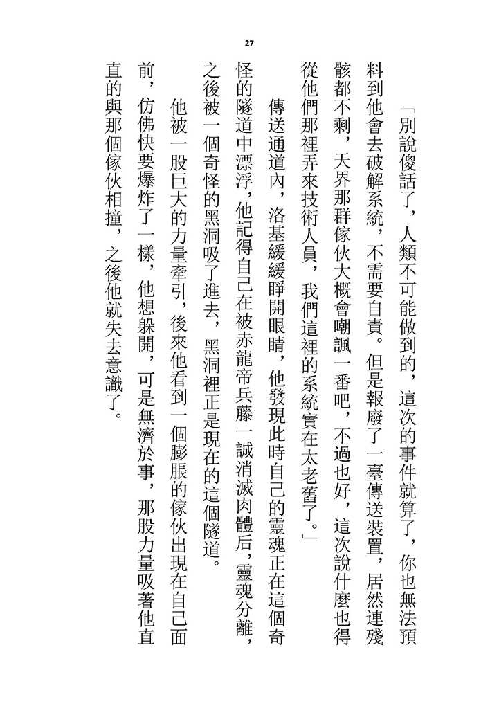 Highschool GxG 2 [Chinese] - Page 32