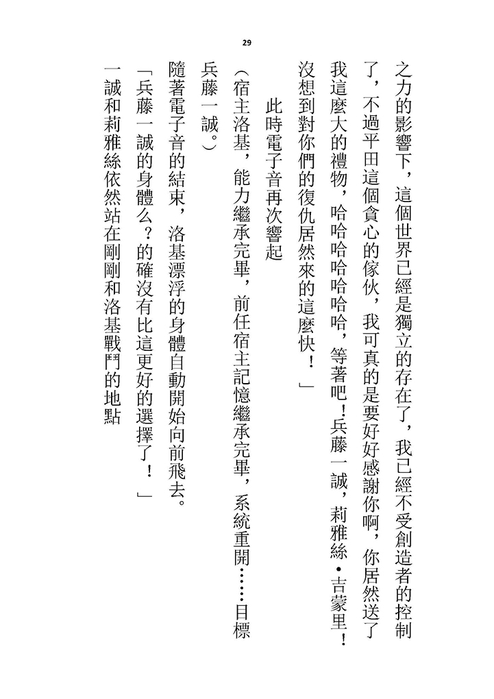 Highschool GxG 2 [Chinese] - Page 34