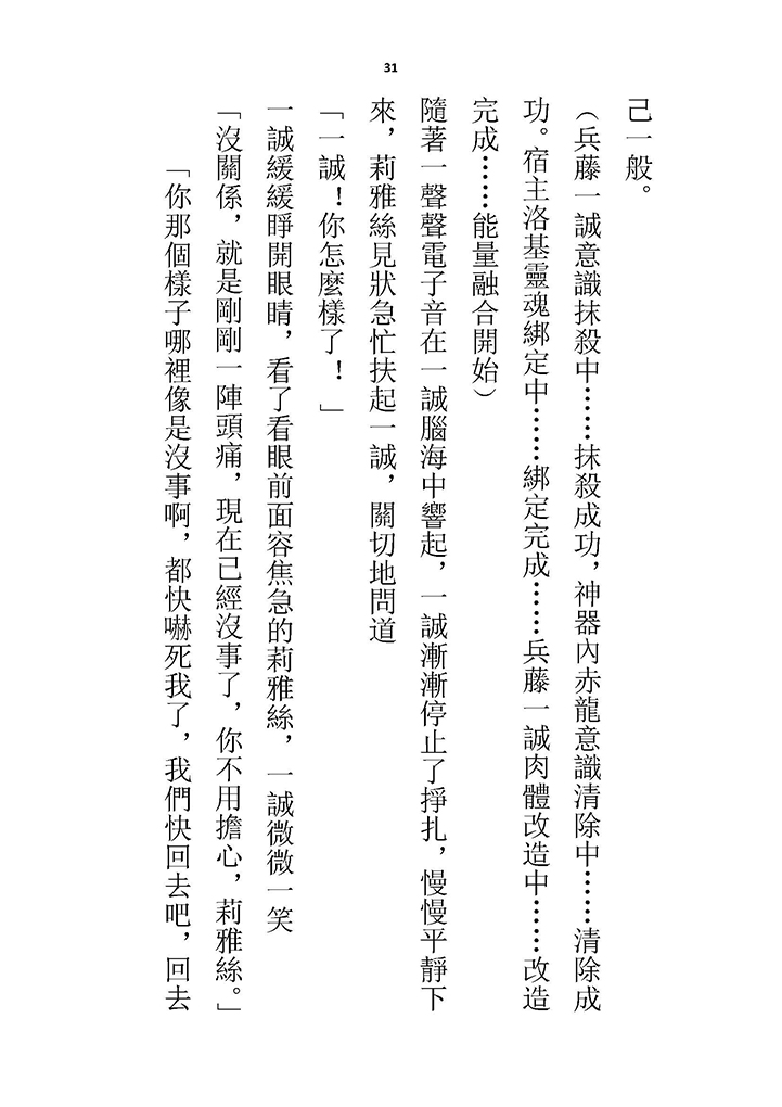 Highschool GxG 2 [Chinese] - Page 36