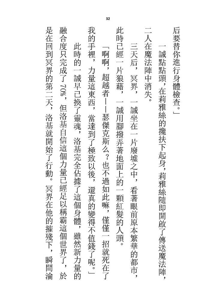 Highschool GxG 2 [Chinese] - Page 37