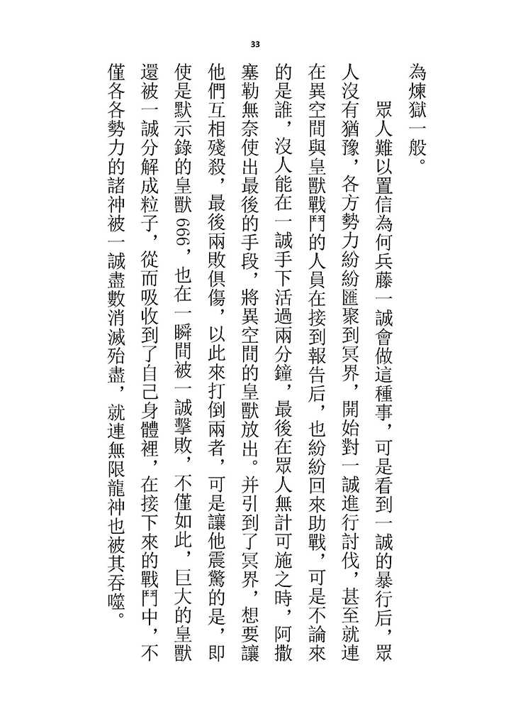 Highschool GxG 2 [Chinese] - Page 38