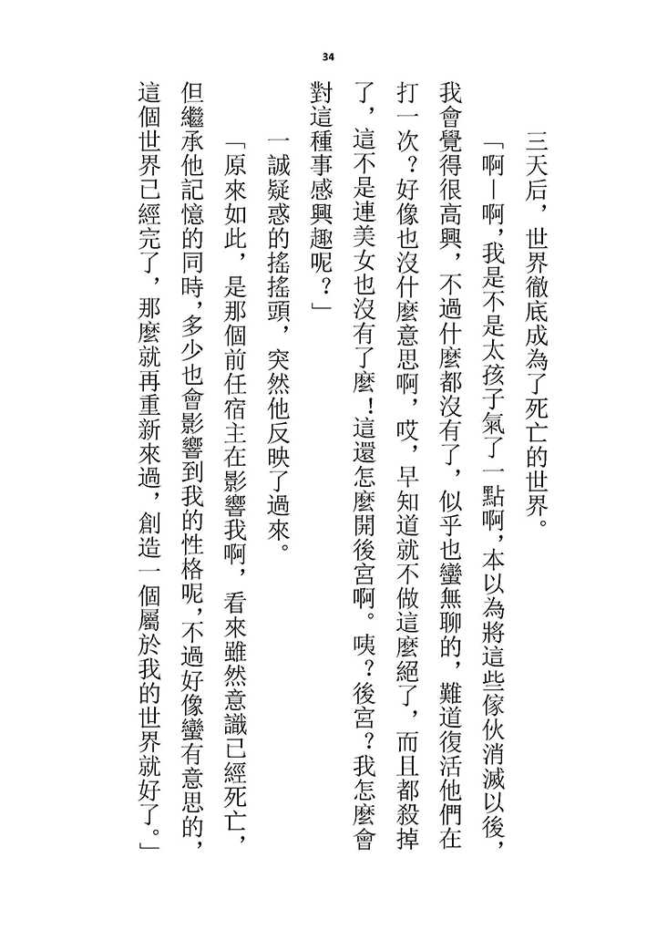 Highschool GxG 2 [Chinese] - Page 39