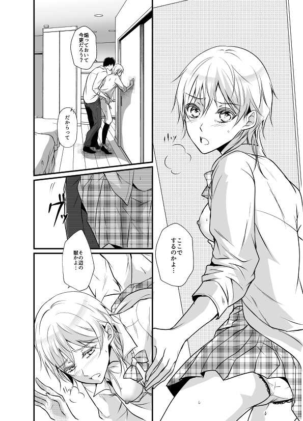 [Akebi] 年納めまんが (Touken Ranbu) - Page 6