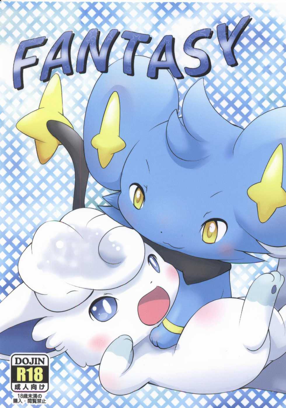 (Shinshun Kemoket 3) [BEart (Ashitani Yukihisa)] FANTASY (Pokémon) [Chinese] [虾皮汉化组] - Page 1