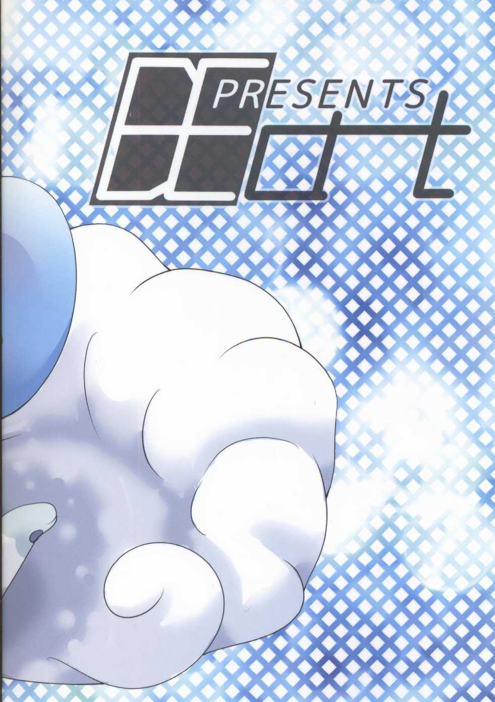 (Shinshun Kemoket 3) [BEart (Ashitani Yukihisa)] FANTASY (Pokémon) [Chinese] [虾皮汉化组] - Page 18