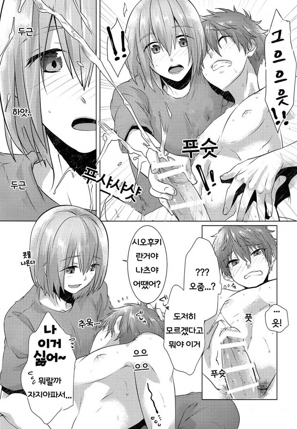 (Splash! 5) [MemeXILE (Memeo)] Juuyo-ji sugi no Kagerou (High☆Speed! -Free! Starting Days-) [Korean] - Page 19