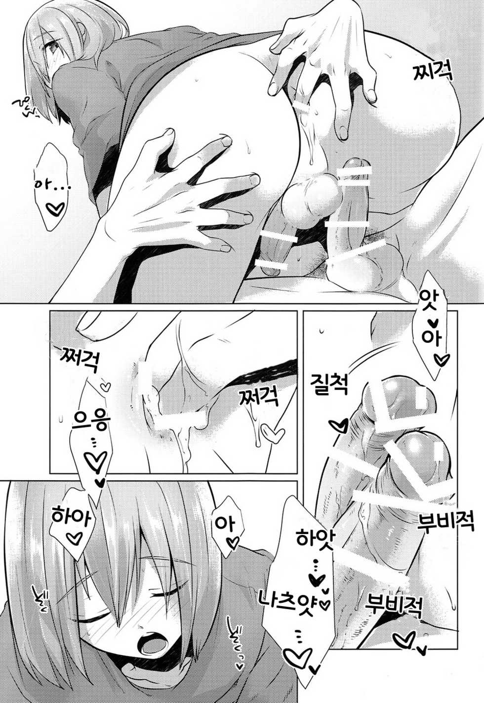 (Splash! 5) [MemeXILE (Memeo)] Juuyo-ji sugi no Kagerou (High☆Speed! -Free! Starting Days-) [Korean] - Page 21