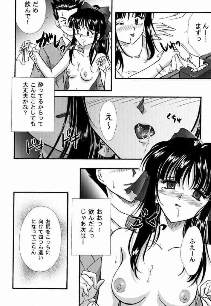 [TSK (Fuuga Utsura)] Maihime ~Karen~ Ni Alcohol Nights (Sakura Taisen) - Page 15